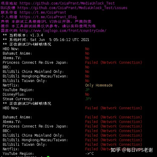 VPS常用测试脚本合集,总有你需要的